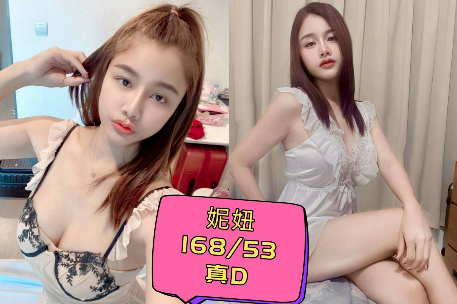 彰投 個工 友容 34D|22